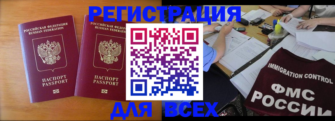 купить прописку в Дмитрове